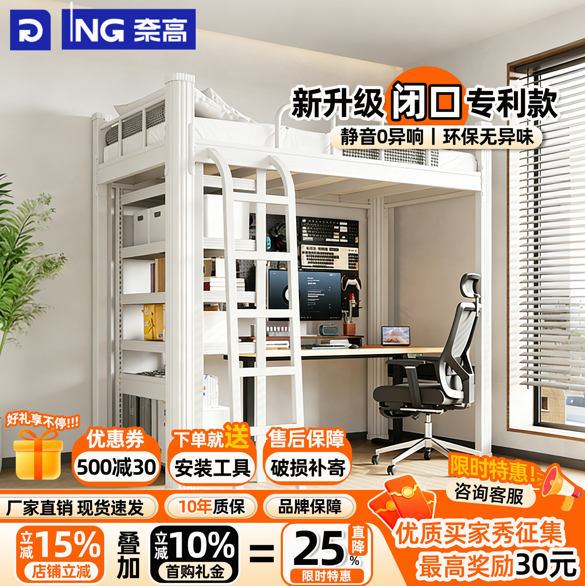 【十年质保】加厚上床下桌高架床图片