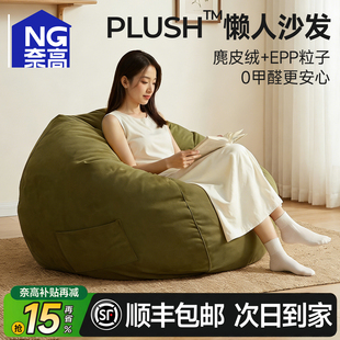 绿色沙发可拆洗布艺无骨无扶手客厅不占地方侘寂风懒人豆袋小沙发