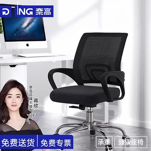 奈高办公电脑椅子舒适久坐职员椅万向轮护腰家用转椅职员椅靠背椅