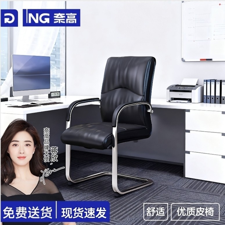 [店铺TOP-千人购买]奈高品质皮椅