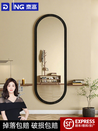 奈高椭圆镜网红全身镜子落地镜ins风穿衣镜家用女生卧室试衣镜子