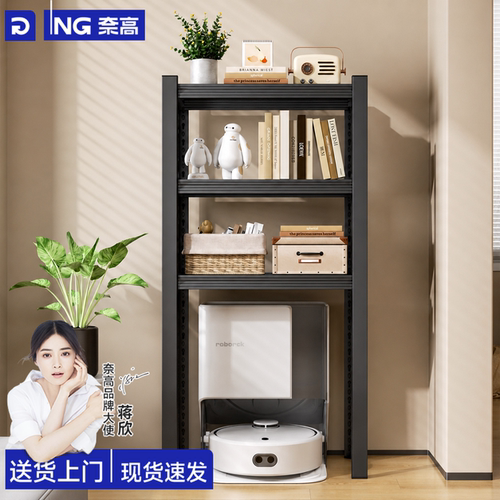 【爆款10W+】专利款扫地机置物架
