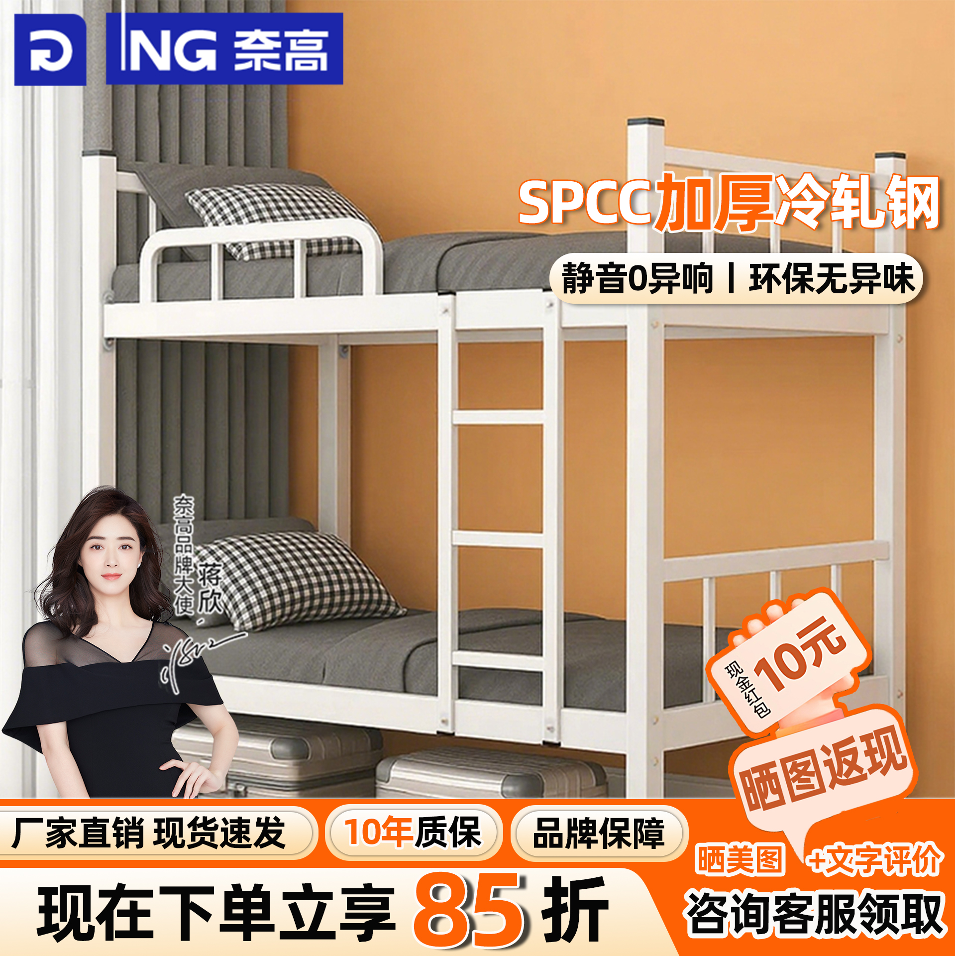 【10年质保量大议价】上下铺床