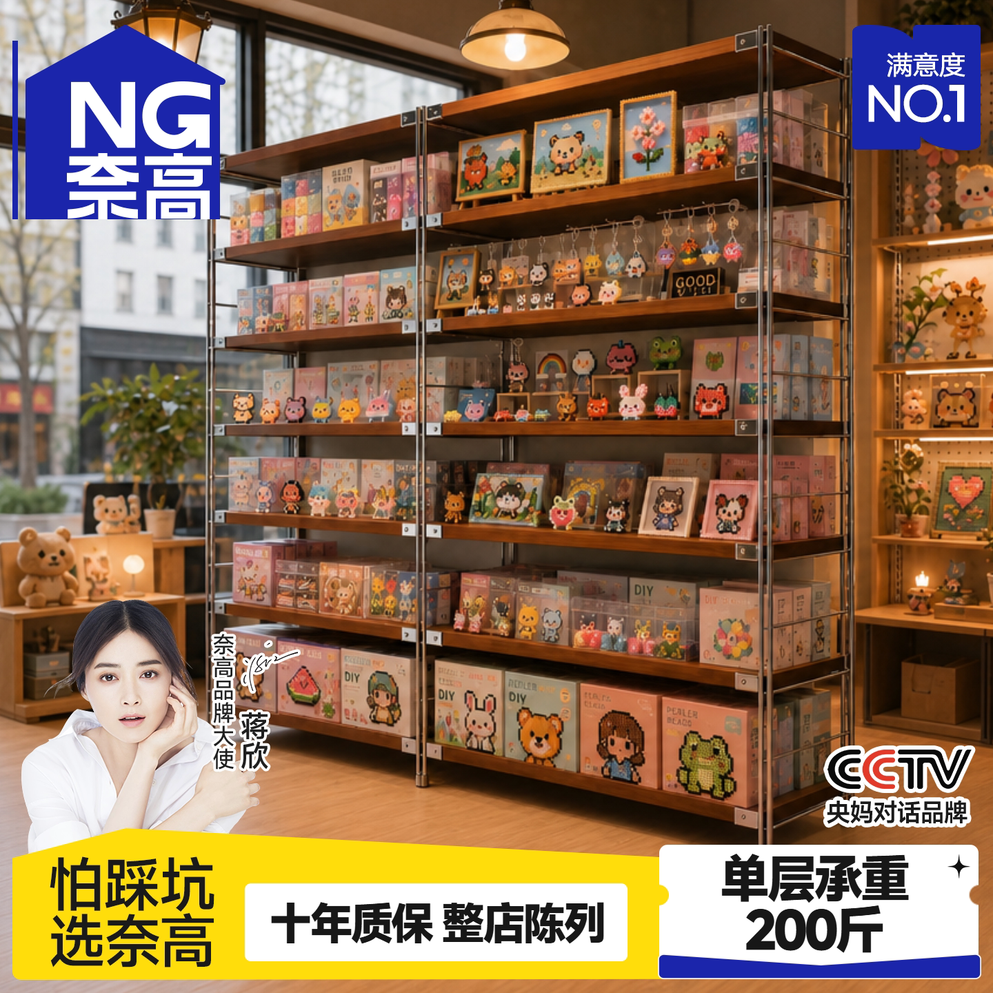 奈高工业风实木金属货架落地钢木置物架网红拼豆店商用陈列展示架