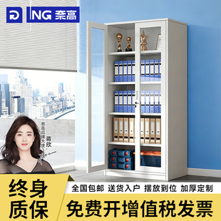 奈高文件柜办公柜员工柜钢制铁皮柜资料柜办公室档案柜七板通玻