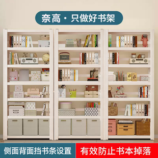 奈高豫侧板内侧封闭窄边省空间图书馆书架钢制书架落地儿童家用正