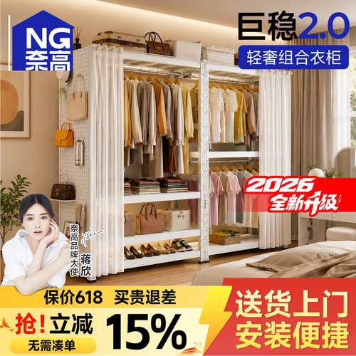 奈高货架衣柜开放式洞洞板置物架