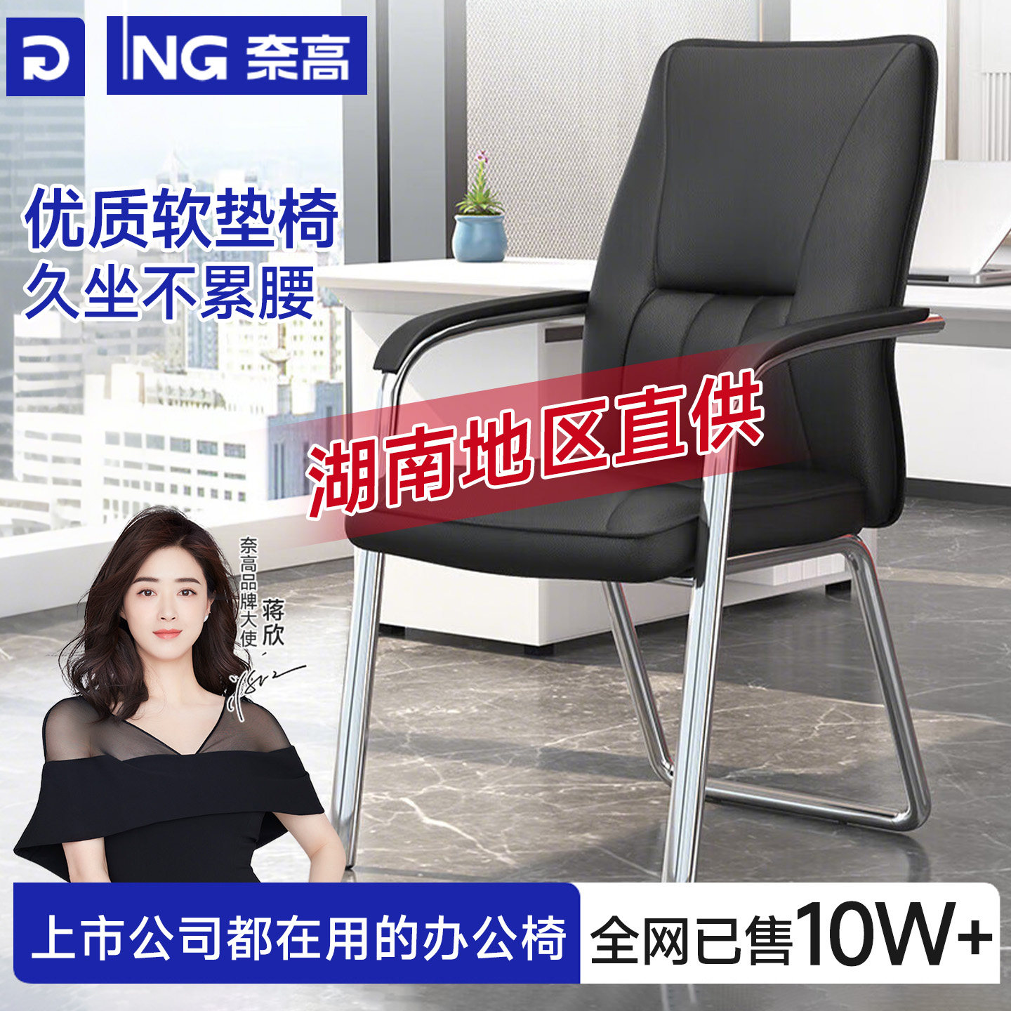 奈高办公椅电脑椅久坐不累腰人体工学职员椅湖南地区直供皮质椅子,商业/办公家具,办公电脑椅/职员椅,淘宝优惠券,粉丝福利购,淘宝优惠卷