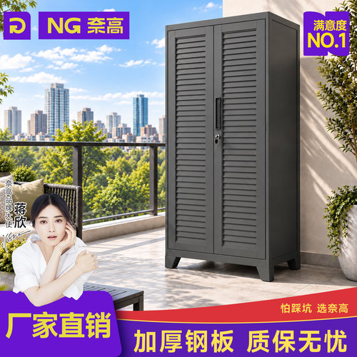 95%用户选择奈高户外柜