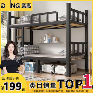 加厚上下铺双层床铁床员工宿舍上下床架子学校双人铁艺高低铁架床