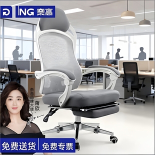 奈高电脑椅办公椅人体工学椅休闲午休椅可躺可搁脚网布透气靠背椅
