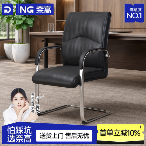[店铺TOP-千人购买]奈高品质皮椅