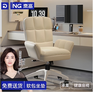 奈高简约现代办公椅电脑椅可升降转椅家用学习椅软包电竞椅宿舍椅