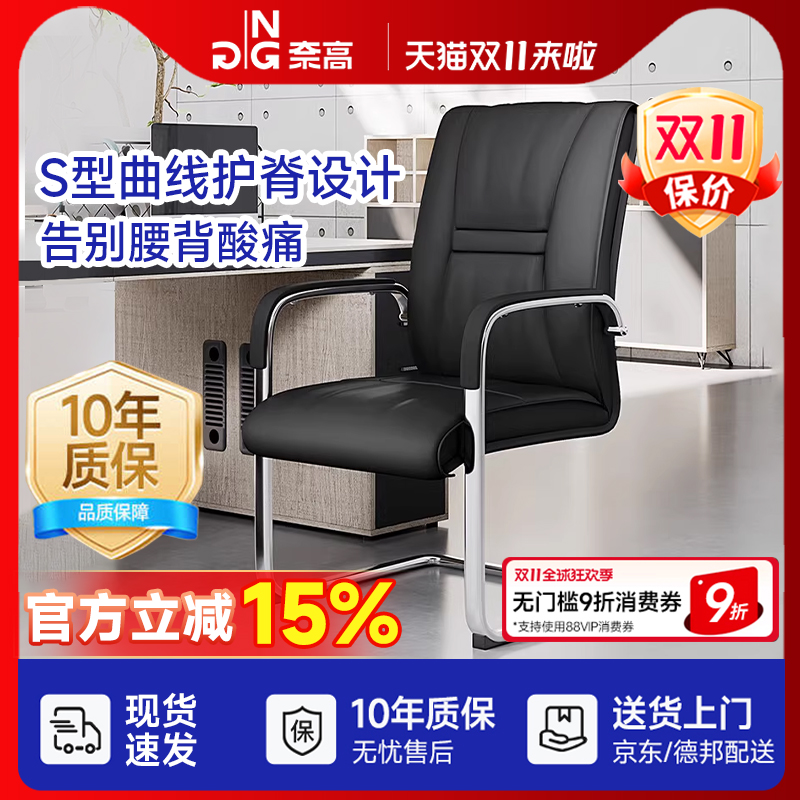 [店铺TOP-万人购买]奈高品质皮椅