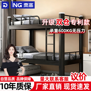 奈高 特厚上下铺双层床儿童家用学生双人铁架床员工宿舍 NAIGAO