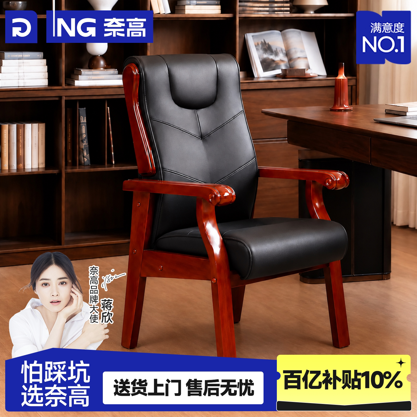 奈高实木椅班前椅办公会议椅电脑椅久坐舒服办公室座椅老板总裁椅