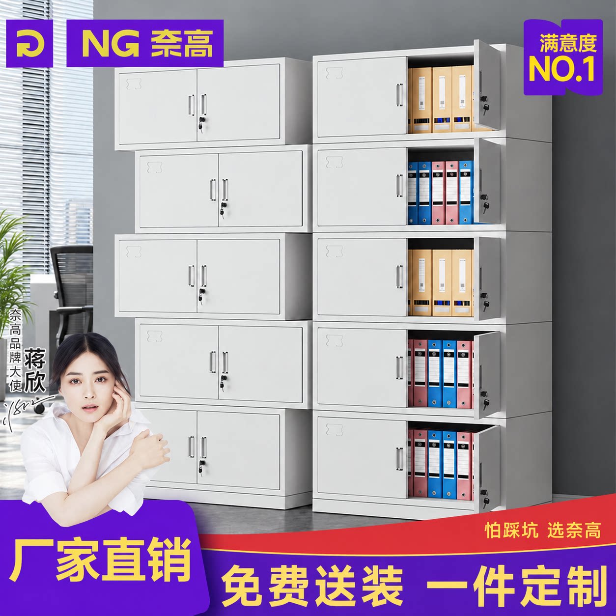 奈高五节柜文件柜办公柜档案柜钢制铁皮柜资料储物柜凭证柜钥匙柜