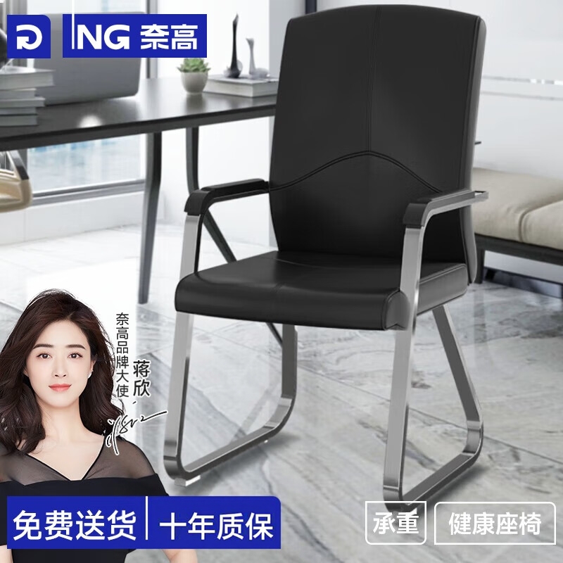 【新品推荐】优质办公电脑椅