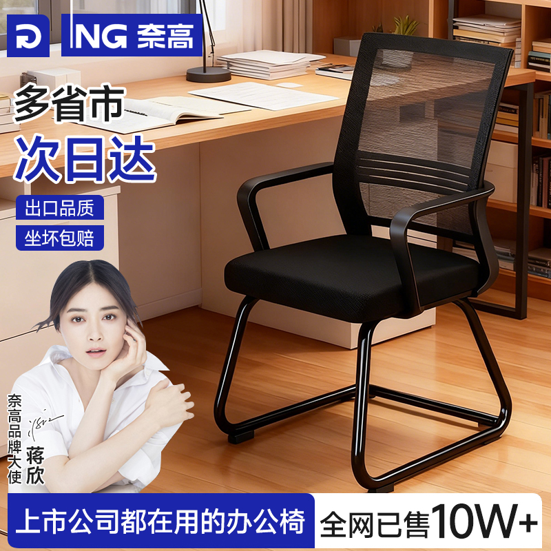 【店铺TOP】透气办公椅电脑椅