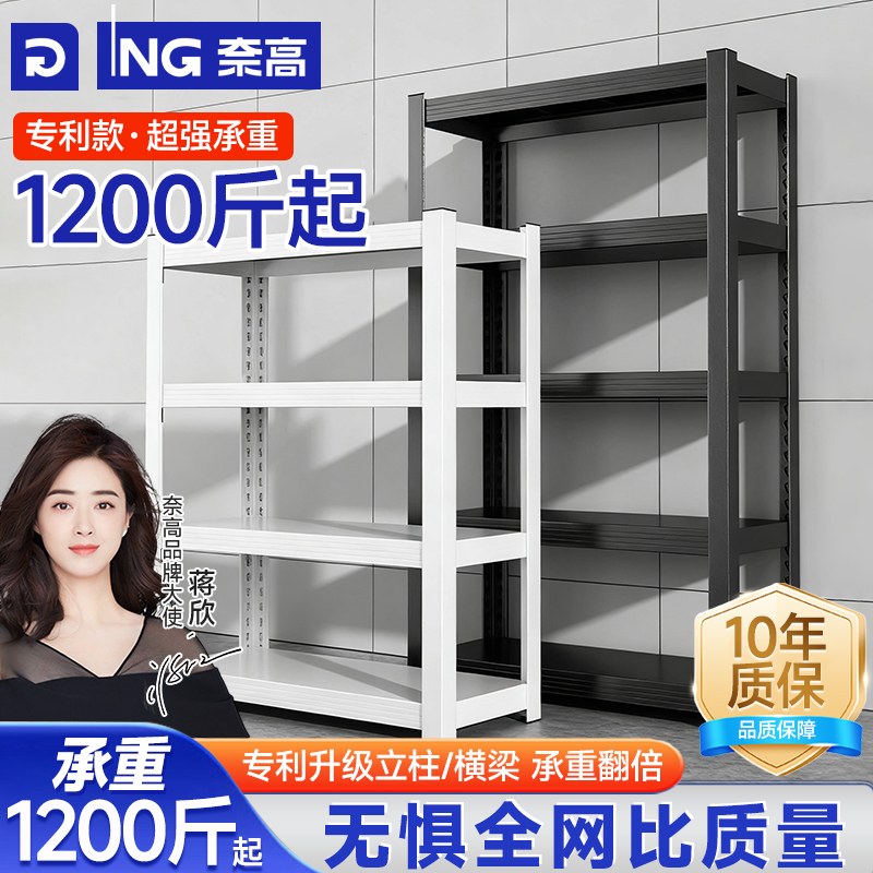 奈高特厚特粗超强承重碳钢置物架