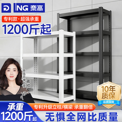 百万热销新专利款加厚加粗置物架