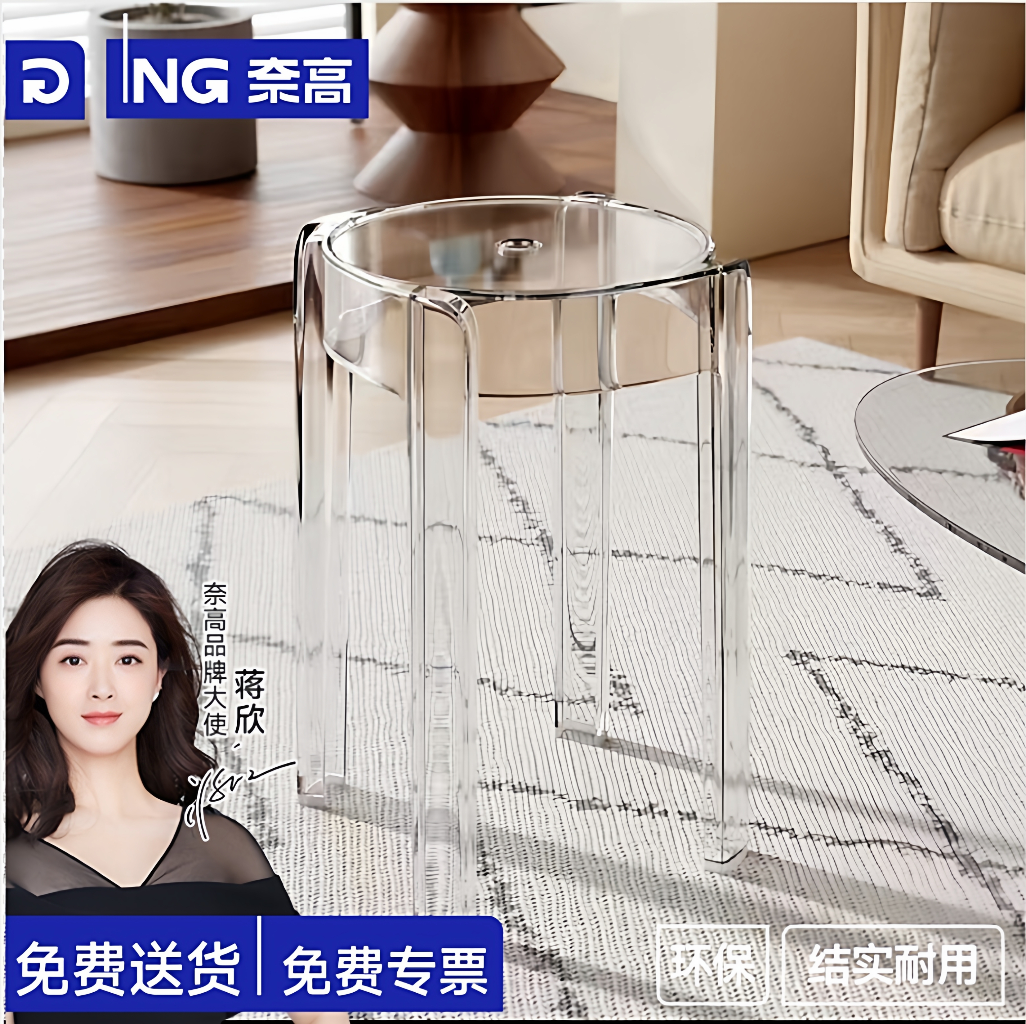 奈高轻奢塑料透明加厚可叠放圆凳