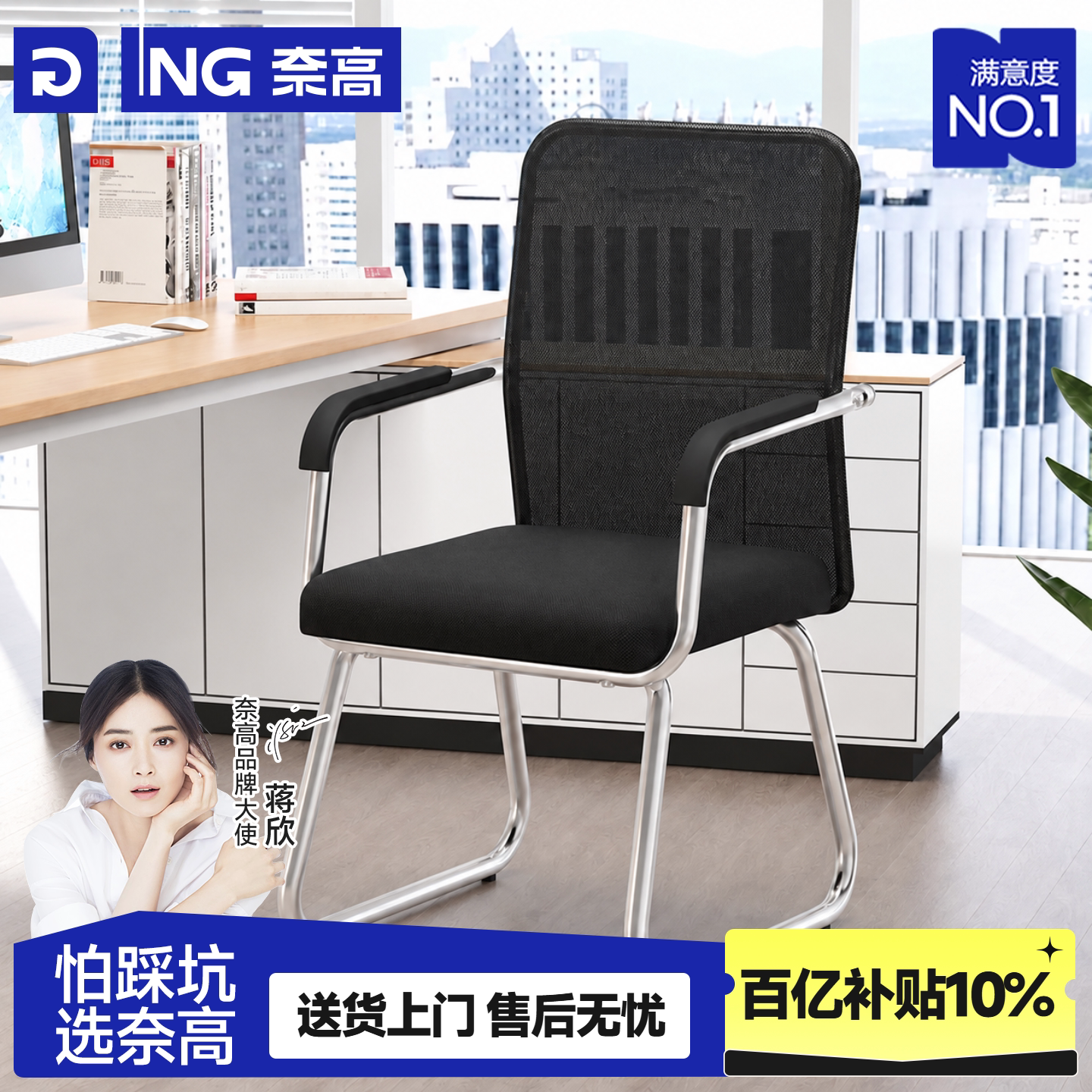 奈高（NAIGAO）弓形椅电脑椅办公椅会议椅办公椅座椅网布弓形椅子