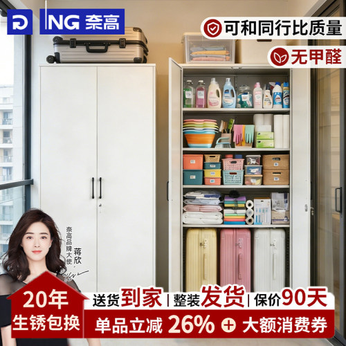 奈高阳台防晒大容量收纳柜