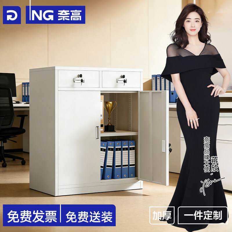 奈高矮柜文件柜钢制办公储物柜文件柜带锁书柜办公室收纳柜档案柜,商业/办公家具,办公储物柜,淘宝优惠券,粉丝福利购,淘宝优惠卷