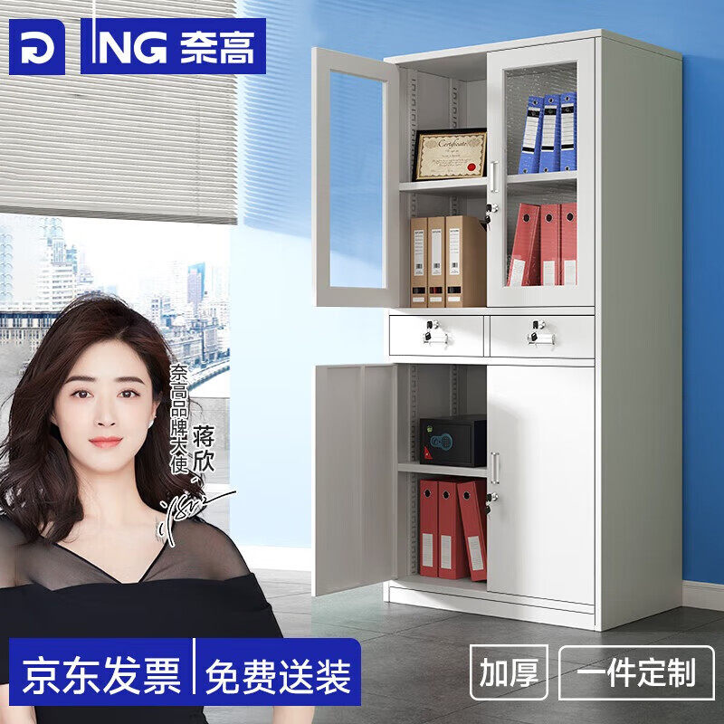 奈高文件柜铁皮柜办公柜资料柜凭证柜员工档案储物柜等器书柜带锁