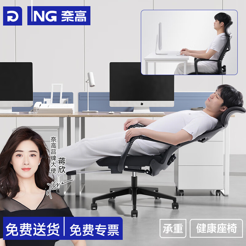 【店铺新品推荐】舒适电脑椅