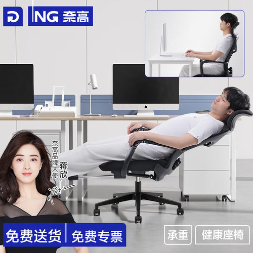 【店铺新品推荐】舒适电脑椅