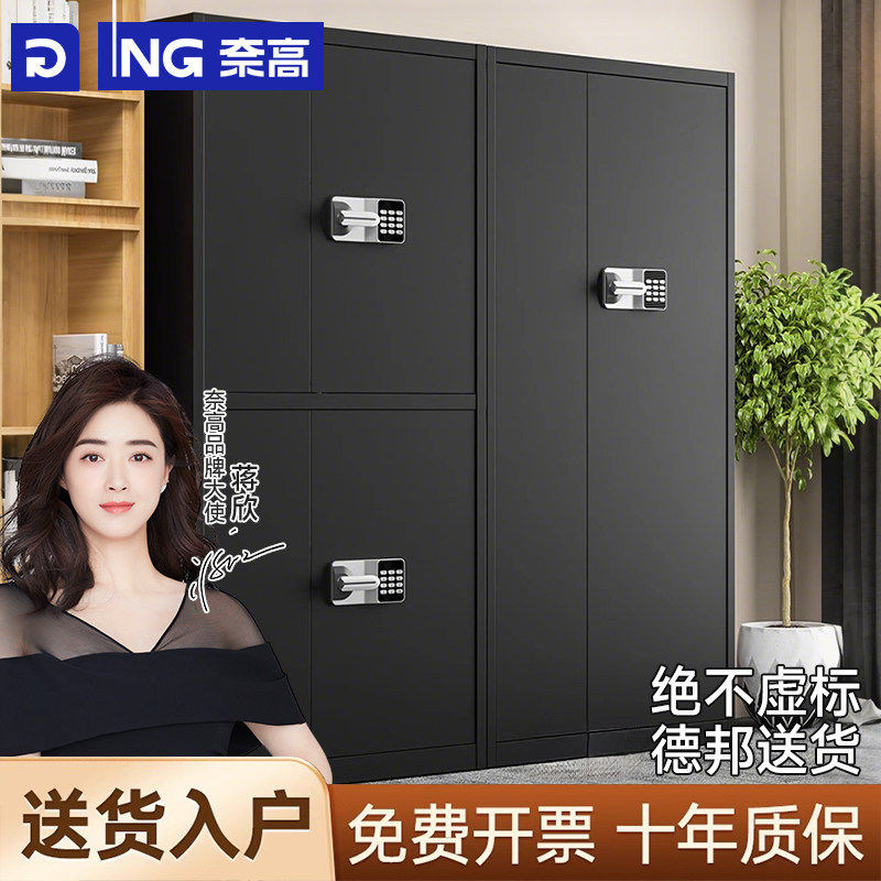 黑色电子保密柜办公室密码文件柜指纹锁资料档案柜加厚铁皮保险柜