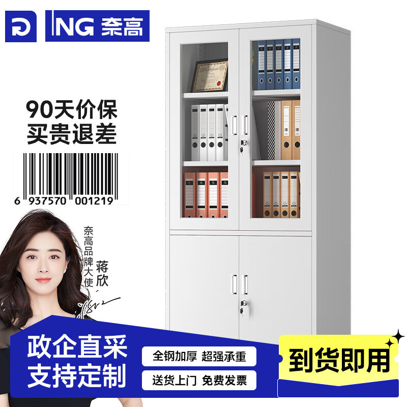 【政企直采支持定制】文件柜