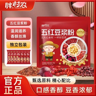 胖村农五红豆浆粉五红食材即食冲饮营养早餐代餐办公室独立包装