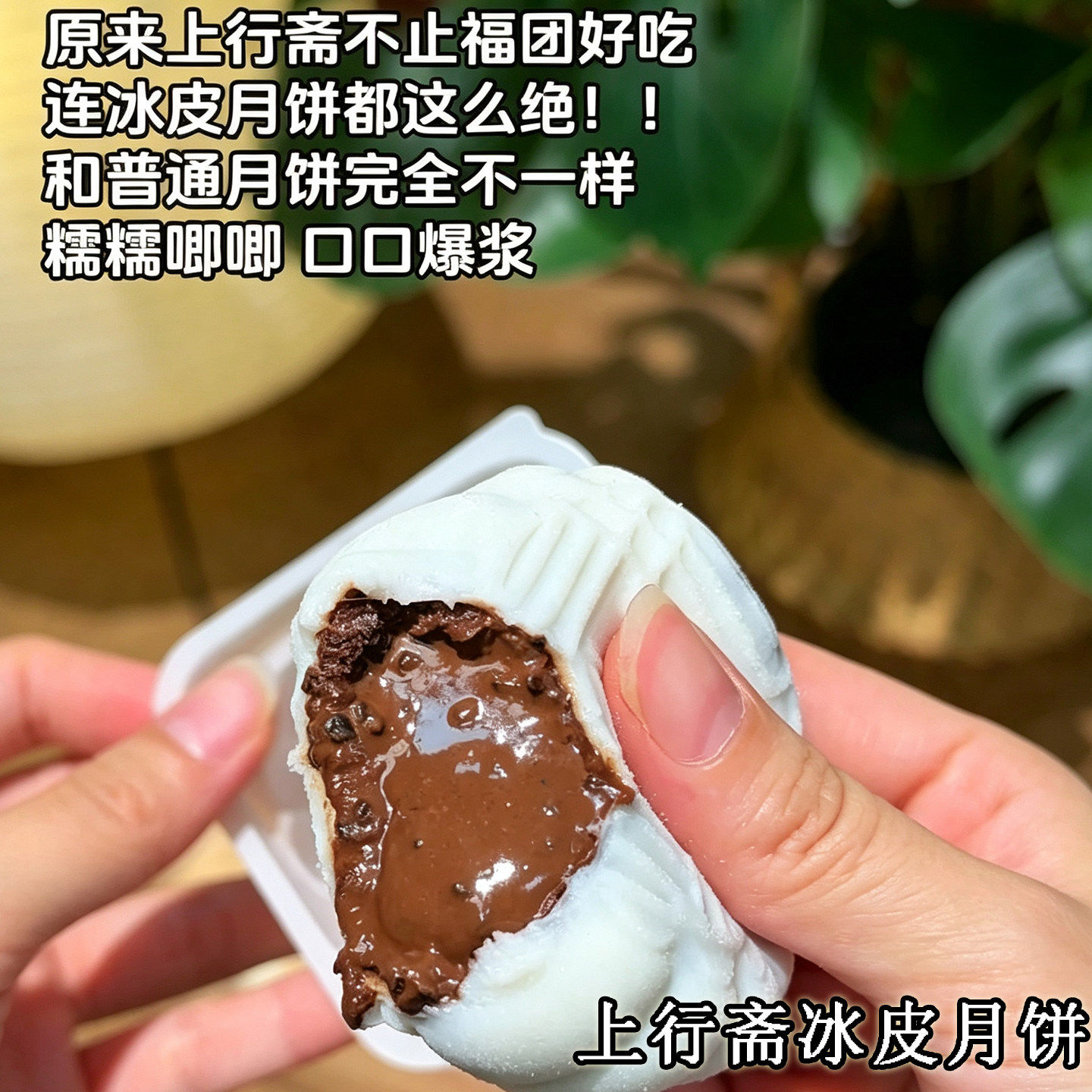 软糯丝滑!上行斋脆脆冰皮饼330g
