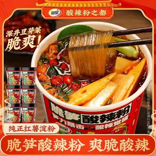 酸辣过瘾！丽星脆笋酸辣粉