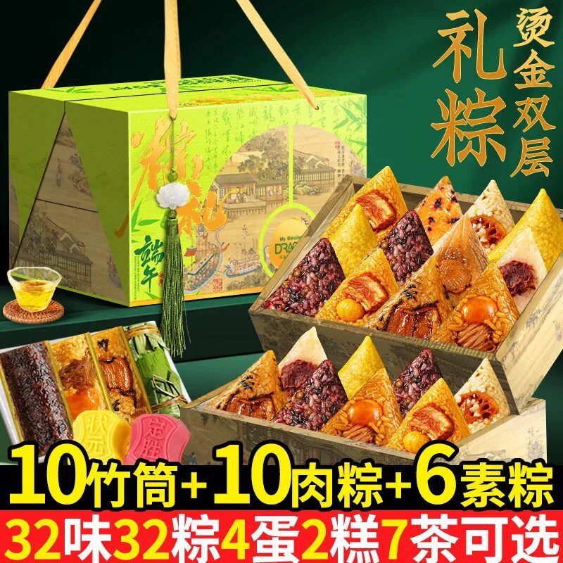第7味端午节粽子礼盒咸蛋黄肉粽豆沙蜜枣甜粽竹筒棕公司团购送礼