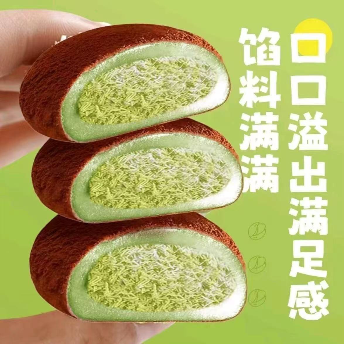 上行斋可可开心果脆脆团大福
