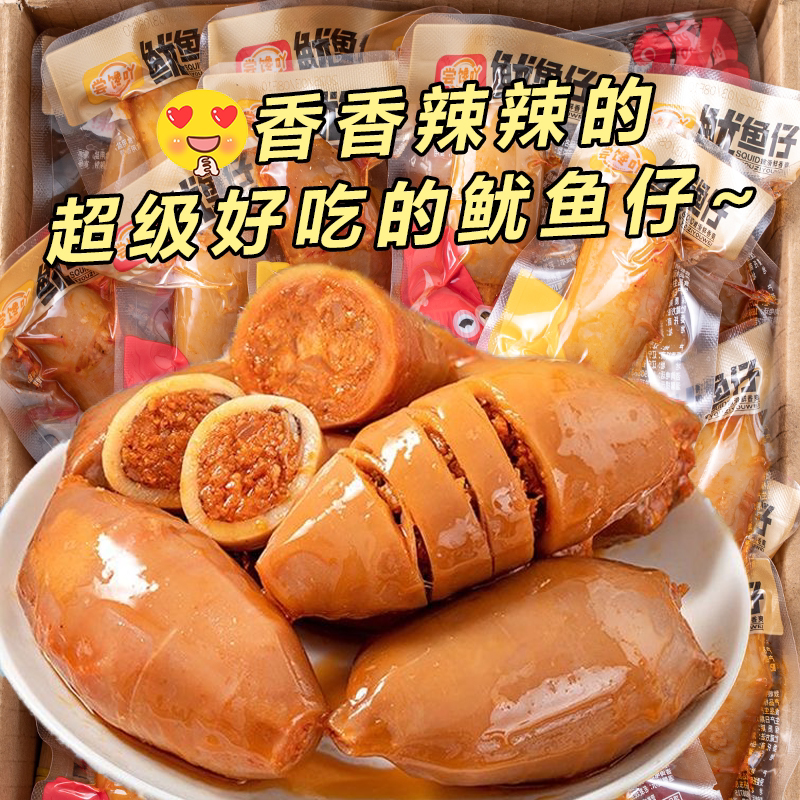 香辣鱿鱼仔丝即食追剧墨鱼仔小海鲜网红办公室休闲食品解馋小零食