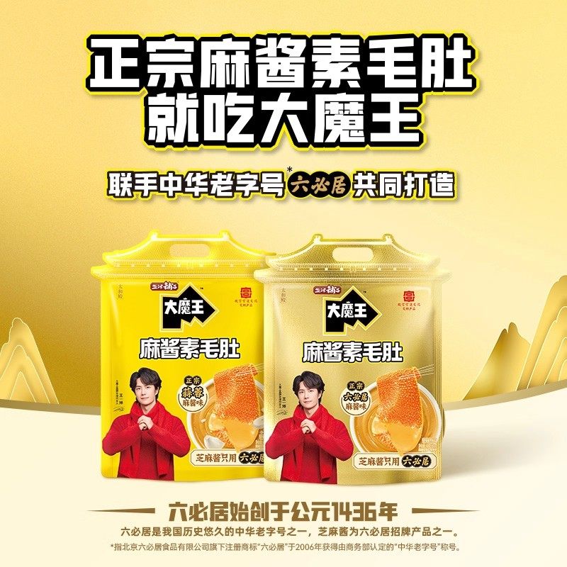 【故宫定制礼包装】盐津铺子大魔王麻酱素毛肚六必居魔芋爽零食,零食/坚果/特产,素肉,淘宝优惠券,粉丝福利购,淘宝优惠卷