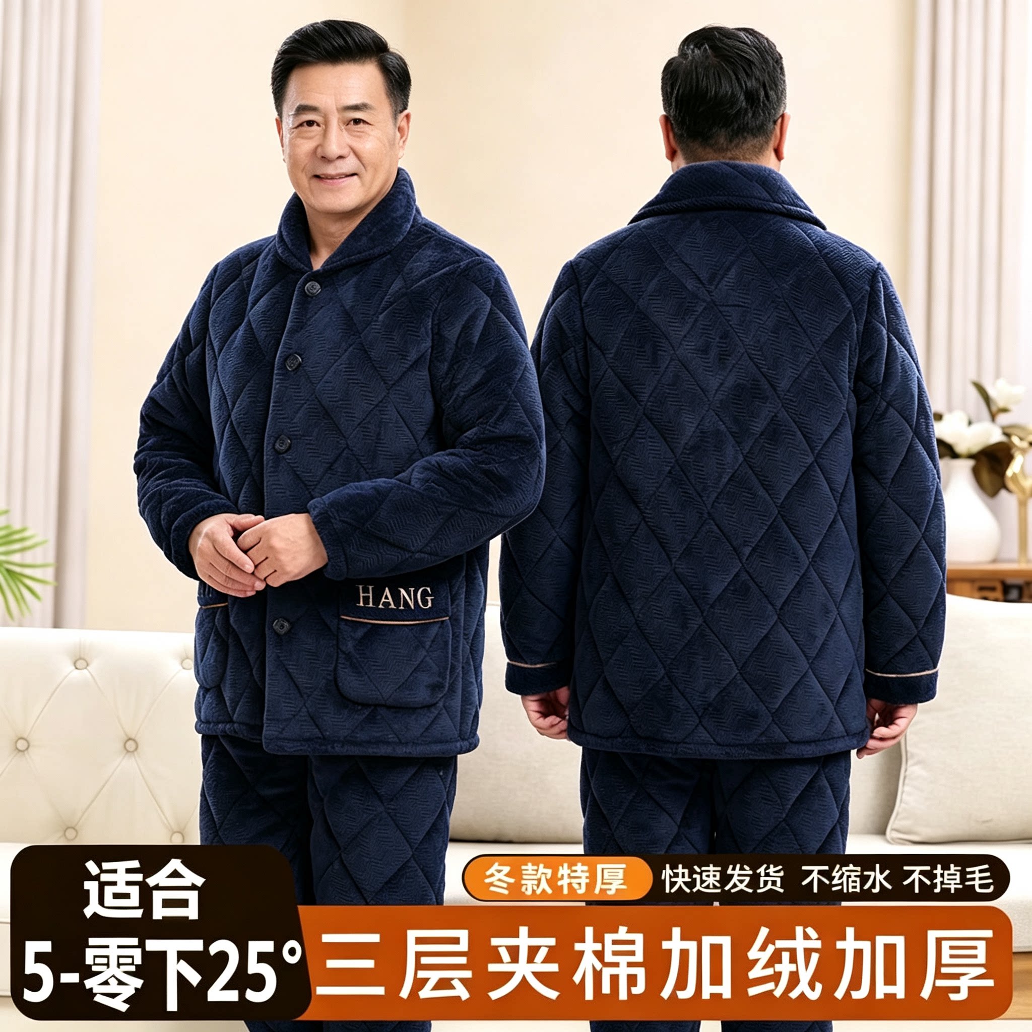 全棉纯棉老人夹棉中老年睡衣加厚加绒男士秋冬季珊瑚绒三层夹棉保