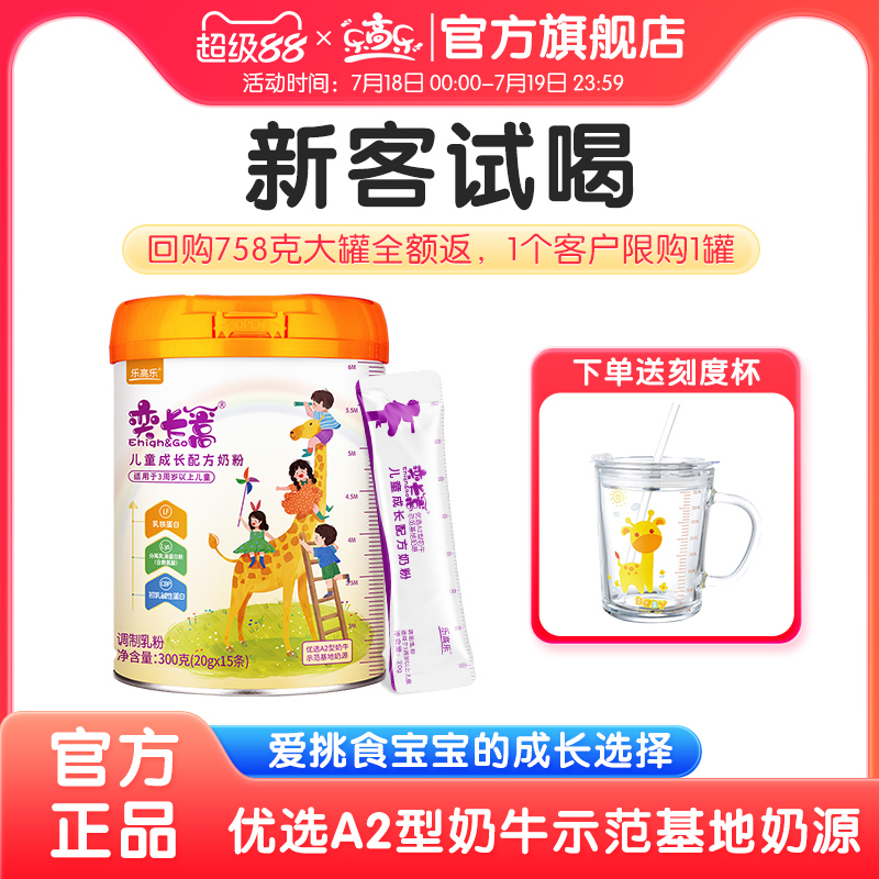 乐高乐奶粉水果口味宝宝爱喝
