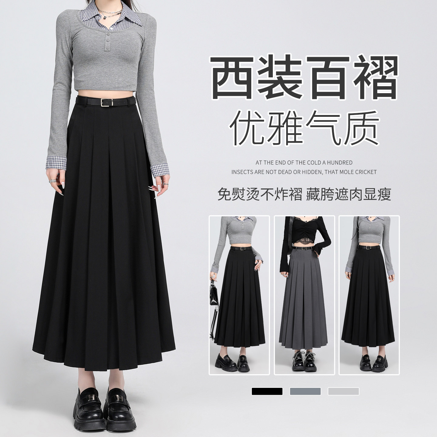 黑色西装百褶裙女半身裙春秋季2026新款垂坠感高腰a字中长版裙子