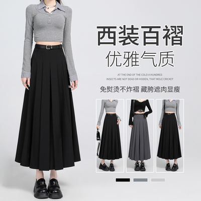 黑色西装百褶裙女半身裙春秋季2026新款垂坠感高腰a字中长版裙子
