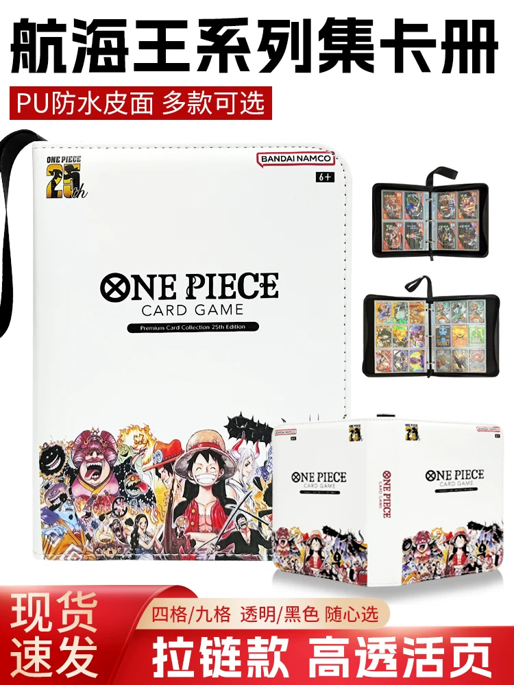 НавигаKing ONE PIECE Jiugong Gegap Большая вместимость карточная книга Один Куск 25-я годовщина карточная книга Зиппер живые страницы