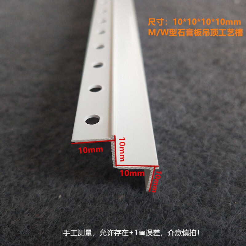 pvc海棠角收口m型双层石膏板工艺槽天花吊顶收边线条阴阳角护角条