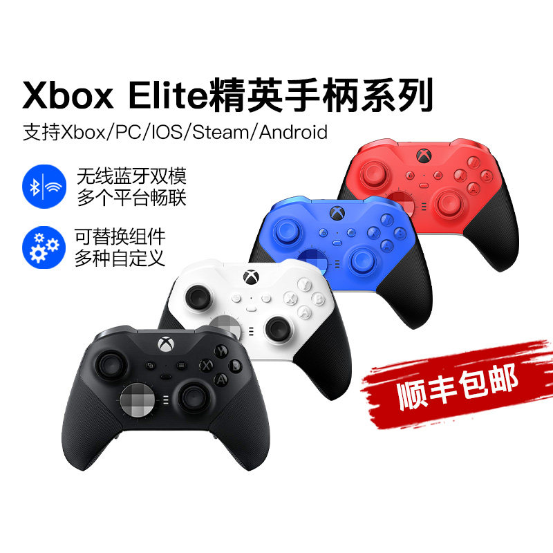 【阿里自营】微软 Xbox Elite 无线控制器青春版红蓝白黑 精英手柄二代PC游戏手柄配件 Xbox One X 手柄属于什么档次？