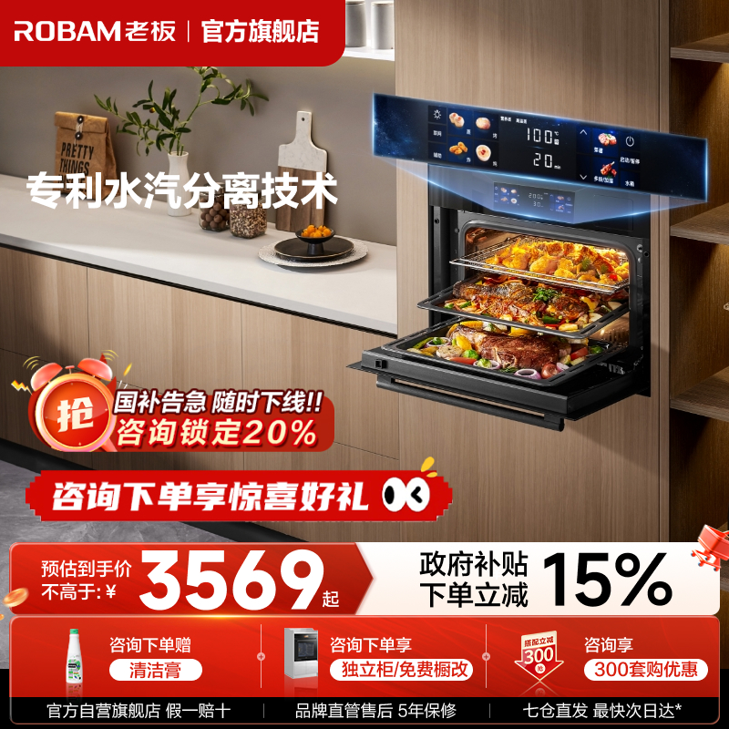 [全新三代]老板CQ9081彩屏蒸烤炸炖一体机嵌入式家用蒸烤箱官方