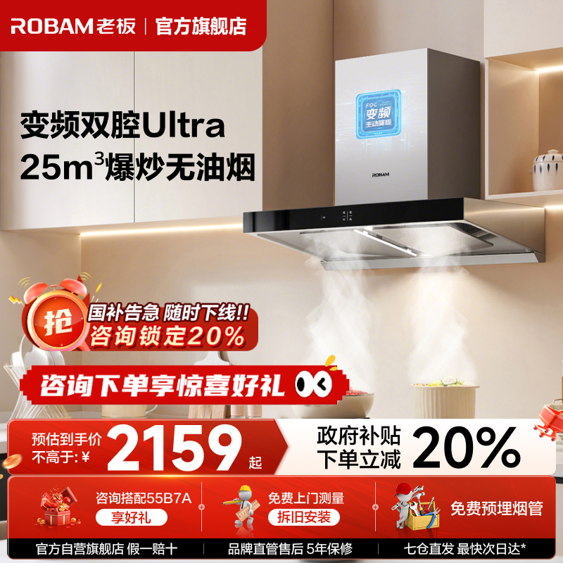 老板双子星65X3S大吸力欧式顶吸吸油烟机抽油烟机官方旗舰店60X2S